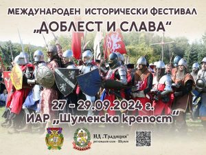 Доблест и слава билборд