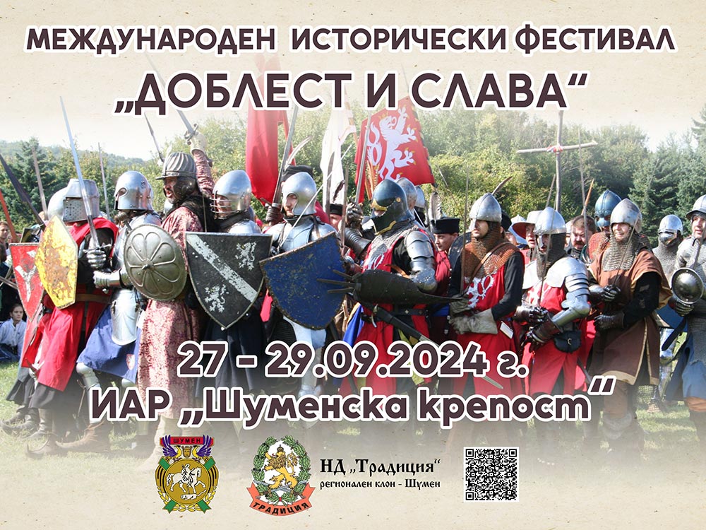 Доблест и слава билборд