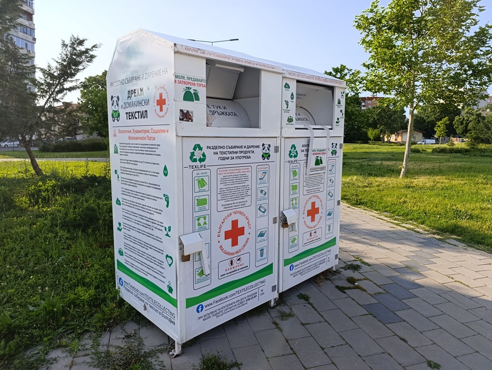 контейнери за текстил