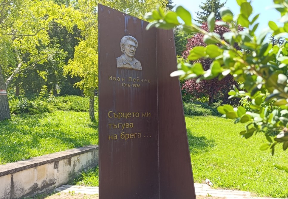 Иван Пейчев